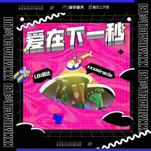 亿景图全景图林乐一
