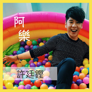 亿景图全景图林乐一
