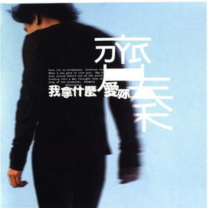 亿景图全景图林乐一
