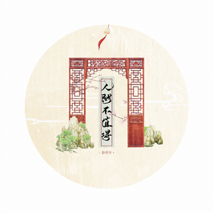 亿景图全景图林乐一
